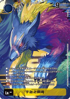 ST22]アドバンスデッキ 金剛界曼荼羅 - カードラッシュデジモン