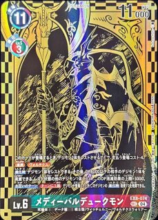 03)(金箔黒イラスト/PB21収録/illus:NakanoHaito)ケルビモンACE【SR