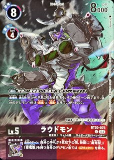 04)(CS26-27/PARTICIPANT/illust:SENNSU)ファントモン【U】{BT20-072