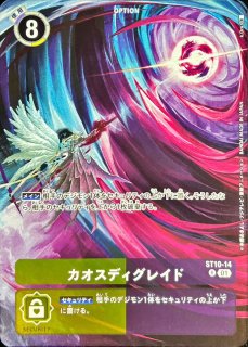 06)(ノーマル仕様/illust:YAMURETSU)シャイングレイモン/ジオグレイ