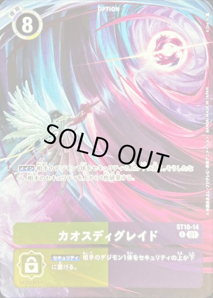 画像1: (01)(illus:k.Dra)カオスディグレイド【R】{ST10-14}《多》 (1)