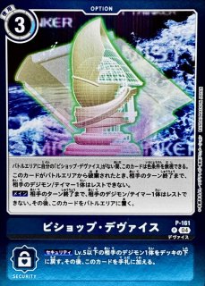 04)アルファモン【R】{BT20-056}《多》 - カードラッシュデジモン