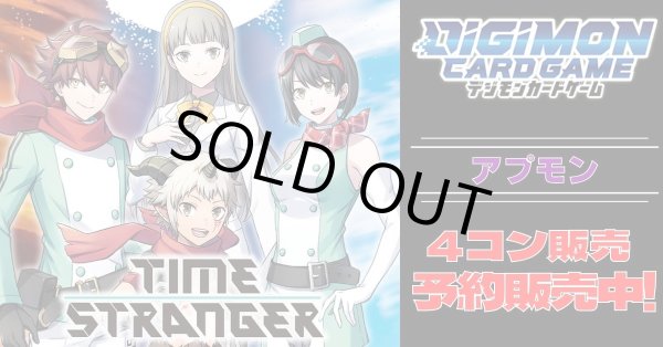 画像1: 【4コン予約販売】「TIME STRANGER」アプモン関連SR以下4コンセット{/}《-》 (1)