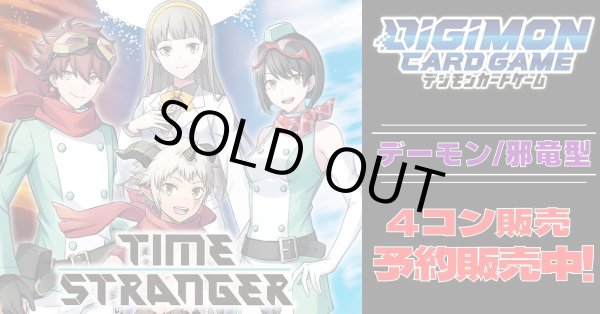 画像1: 【4コン予約販売】「TIME STRANGER」デーモン/邪竜型関連SR以下4コンセット{/}《-》 (1)
