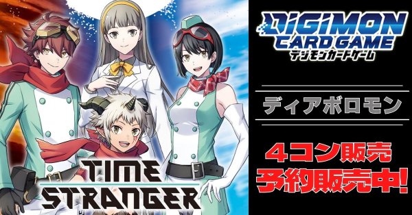 画像1: 【4コン予約販売】「TIME STRANGER」ディアボロモン関連SR以下4コンセット{/}《-》 (1)