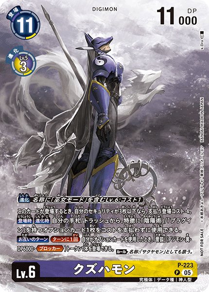 画像1: (05)クズハモン【P】{P-223}《多》 (1)