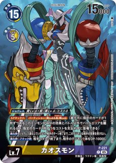 状態A-〕(05)クズハモン【P】{P-223}《多》 - カードラッシュデジモン