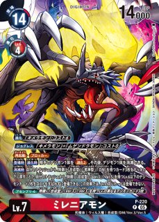 05)狂気の合成魔獣【P】{P-205}《紫》 - カードラッシュデジモン