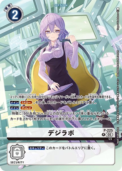 画像1: (05)デジラボ【P】{P-225}《白》 (1)