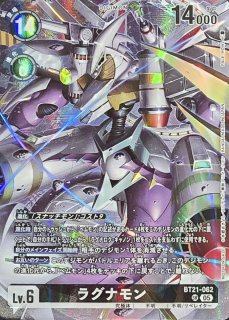 05)(レリーフ加工/illus:EmilianoSantalucia)ラグナモン【SR】{BT21