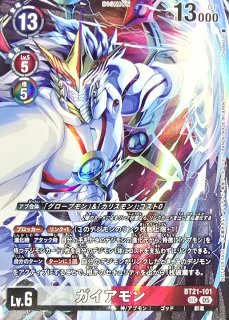 05)(レリーフ加工/illus:BADLUCK)ガイアモン【SEC】{BT21-101}《多