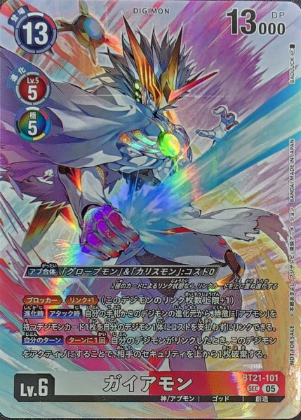 画像1: (05)(レリーフ加工/illus:BADLUCK)ガイアモン【SEC】{BT21-101}《多》 (1)