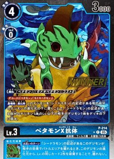 デジモンカード　アイギオモン　sp　パラレル　希少 アイギオモン(☆SR/パラレル)(BT24-034) | SR/パラレル | ドラゴン