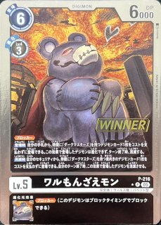 04)(パラレル/金箔押し/illus:ShinSasaki)オメカモン【R-P】{BT20-083