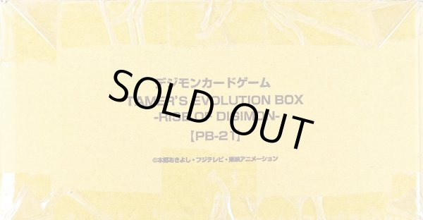 画像1: 『TAMER'S EVOLUTION BOX -RISE OF DIGIMON- [PB-21](ダンボール未開封)』【-】{-}《サプライ》 (1)