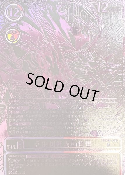 画像1: (04)(紫箔押し/WCS)フェンリルガモン【R】{BT20-080}《多》 (1)