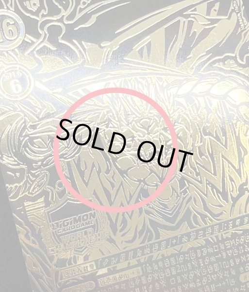 画像8: 〔状態A-〕(03)(黒背景/デジ文字/CHAMPIONSHIP25-26)フェンリルガモン:建御雷神【SEC】{BT17-101}《多》 (8)