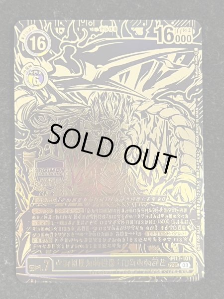 画像2: 〔状態A-〕(03)(黒背景/デジ文字/CHAMPIONSHIP25-26)フェンリルガモン:建御雷神【SEC】{BT17-101}《多》 (2)