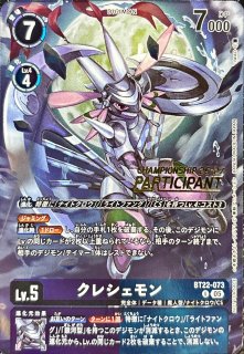 チャックモン　BT18 SR パラレル　デジモンカード 04)(パラレル/illust:GOSSAN)チャックモン【SR-P】{BT18-022}《多