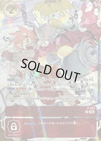 画像1: (04)(illust:koki)オフェンス・トレーニング【P】{P-103}《赤》 (1)