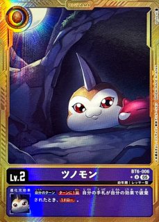 05)(パラレル/金枠/AD1収録)プカモン【U-P】{BT7-002}《青》 - カード