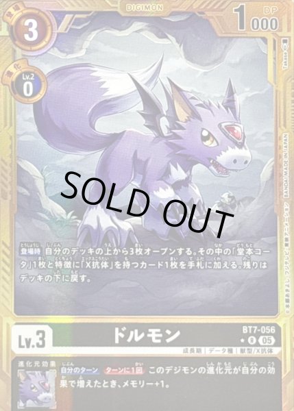 画像1: 〔状態C〕(05)(パラレル/金枠/AD1収録)ドルモン【R-P】{BT7-056}《黒》 (1)