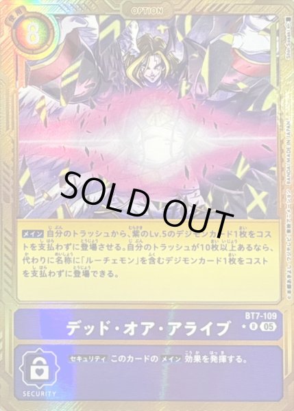 画像1: 〔状態A-〕(05)(パラレル/金枠/AD1収録)デッド・オア・アライブ【R-P】{BT7-109}《紫》 (1)