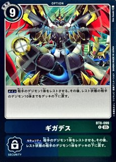02)(illust:toriyufu/LM07収録)オメガモン【SEC】{BT13-112}《白