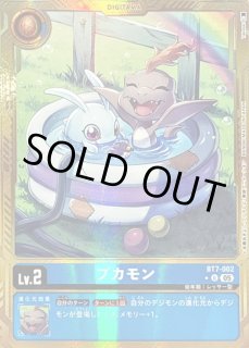 BT7-002 - カードラッシュデジモン