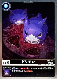05)ムゲンドラモン【SEC】{EX9-073}《黒》 - カードラッシュデジモン