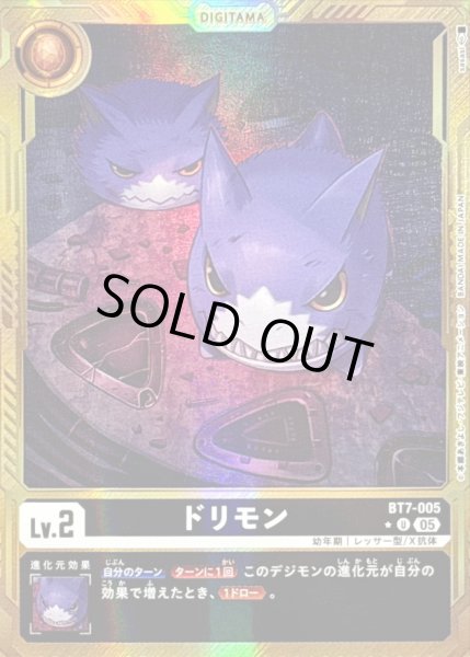 画像1: 〔状態C〕(05)(パラレル/金枠/AD1収録)ドリモン【U-P】{BT7-005}《黒》 (1)