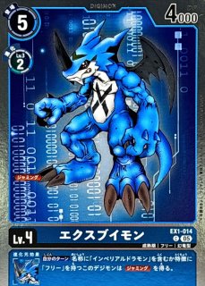 AD-01収録 [スティングモン][エクスブイモン]パラレル 計3枚セット 05)(ホイル仕様/AD1収録)スティングモン【U】{ST9-09}《緑》 - カード
