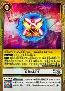 05)(パラレル/金枠/AD1収録)アルファモン：王竜剣ACE【SR-P】{BT20-060