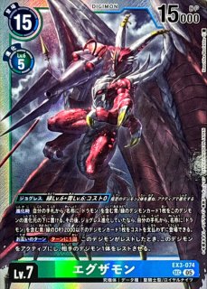 デジモンカード　エグザモンACE　パラレル　希少レア　SP エグザモンACE - カードランド秋葉原店