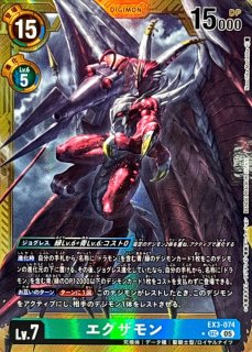 デジモンカード　シャイングレイモン:ルインモード　EX4-074　2枚 シャイングレイモン:ルインモード(EX4-074) | SEC/パラレル | ドラゴン