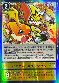 プレイマット『テイマーグッズセットEX3』【-】{-}《サプライ》