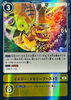 プレイマット『テイマーグッズセットEX3』【-】{-}《サプライ》