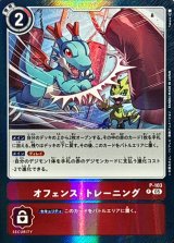 オプション - カードラッシュデジモン