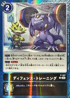 状態B〕(05)ベルゼブモンACE【SEC】{EX10-074}《多》