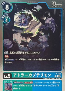 05)(ホイル仕様/AD1収録)エクスブイモン【C】{EX1-014}《青》 - カード