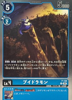 プレイマット『アルフォースブイドラモンDC-1グランプリ