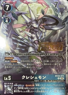 デジモンカードゲーム　ファンビーモン　パラレル 05)(パラレル/金箔押し/illust:ShoyamaSeihou)ファンビーモン【U-P