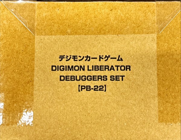 画像1: 『DIGIMON LIBERATOR DEBUGGERS SET[PB-22]』【-】{-}《サプライ》 (1)