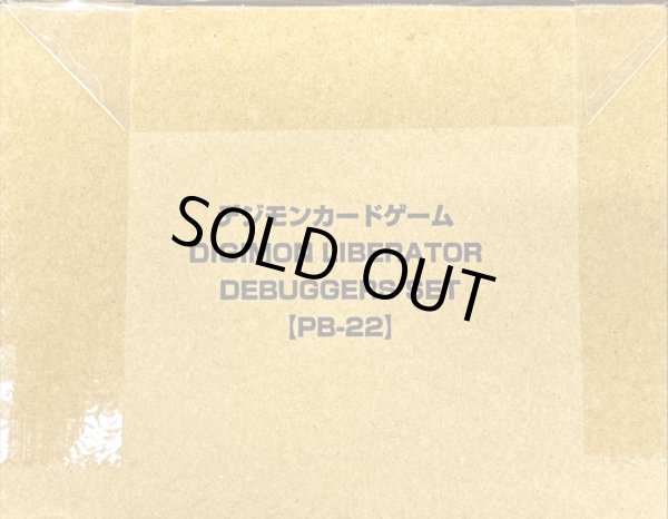 画像1: 『DIGIMON LIBERATOR DEBUGGERS SET[PB-22]』【-】{-}《サプライ》 (1)