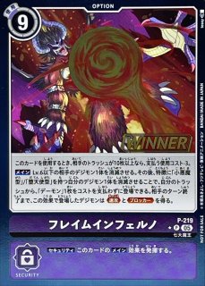 デジモンカード デジカ タオモン ACE 希少 SP 1枚 タオモンACE / 【SP】 [BT-19]ブースター クロスエボリューション