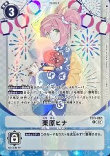 PB-23]PREMIUM HEROINES SET ver.2 - カードラッシュデジモン