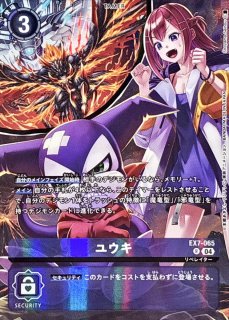 デジカ　ユウキ　パラレル４枚 デジモン ユウキ（パラレル☆）〔SR〕【紫/赤/テイマー/EX11-069