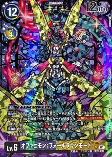 マスティモン - カードラッシュデジモン