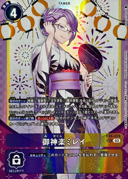画像1: (03)(浴衣/illust:NakanoHaito)御神楽ミレイ【SEC】{EX6-074}《多》 (1)