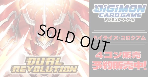 画像1: 【4コン予約販売】「DUAL REVOLUTION」ハイライズ・コロシアム関連SR以下4コンセット{/}《-》 (1)